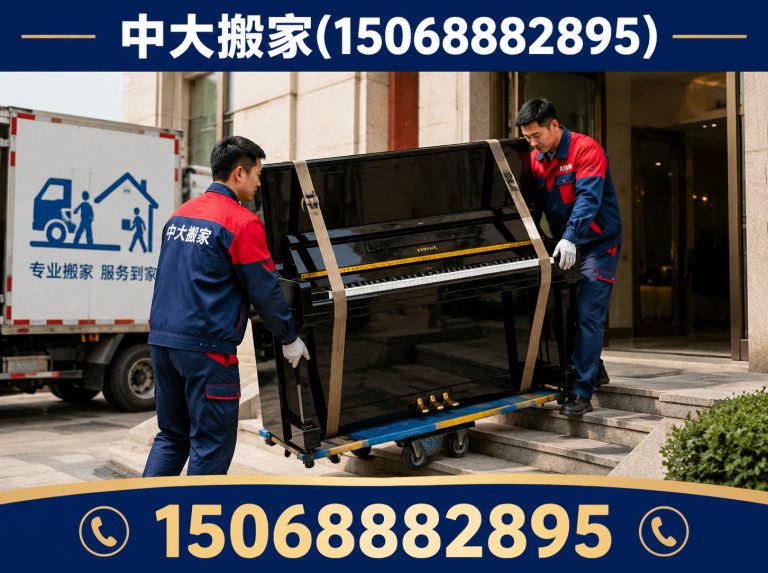 上城区杭州搬家展示图